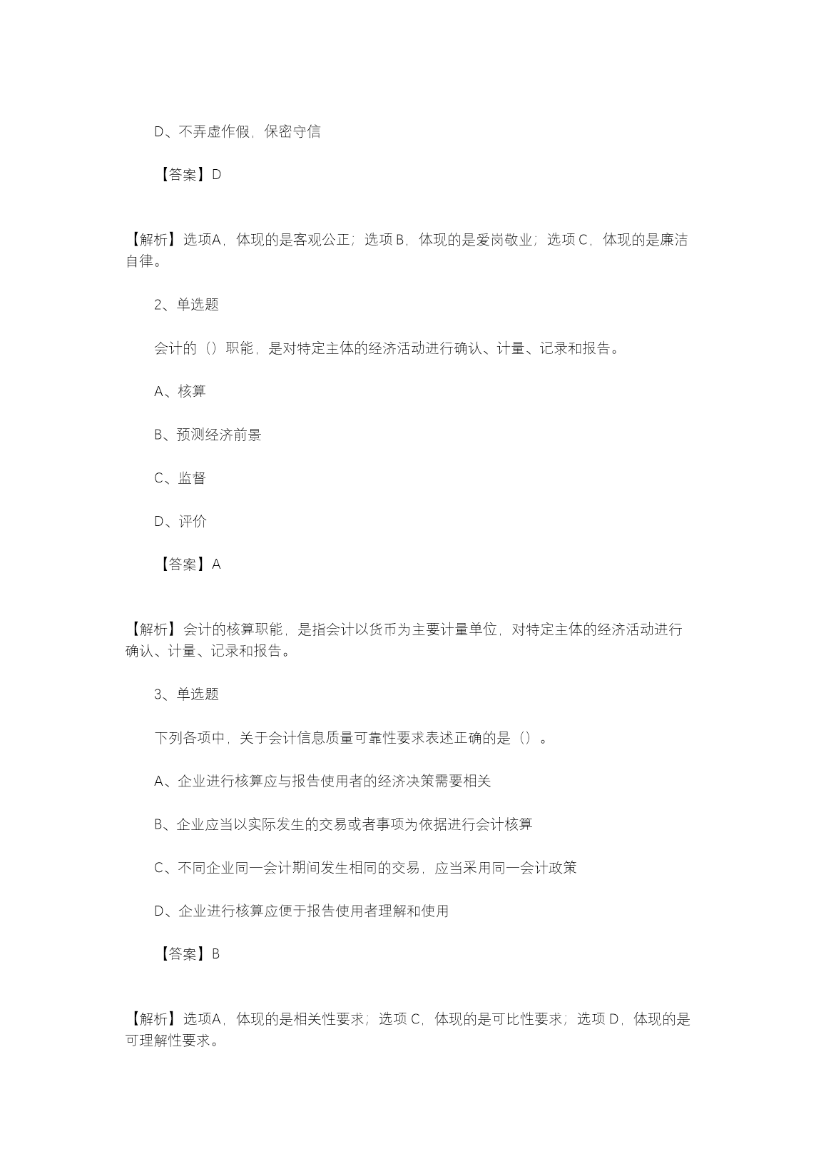 【文档预览】 雅博app雅博app下
