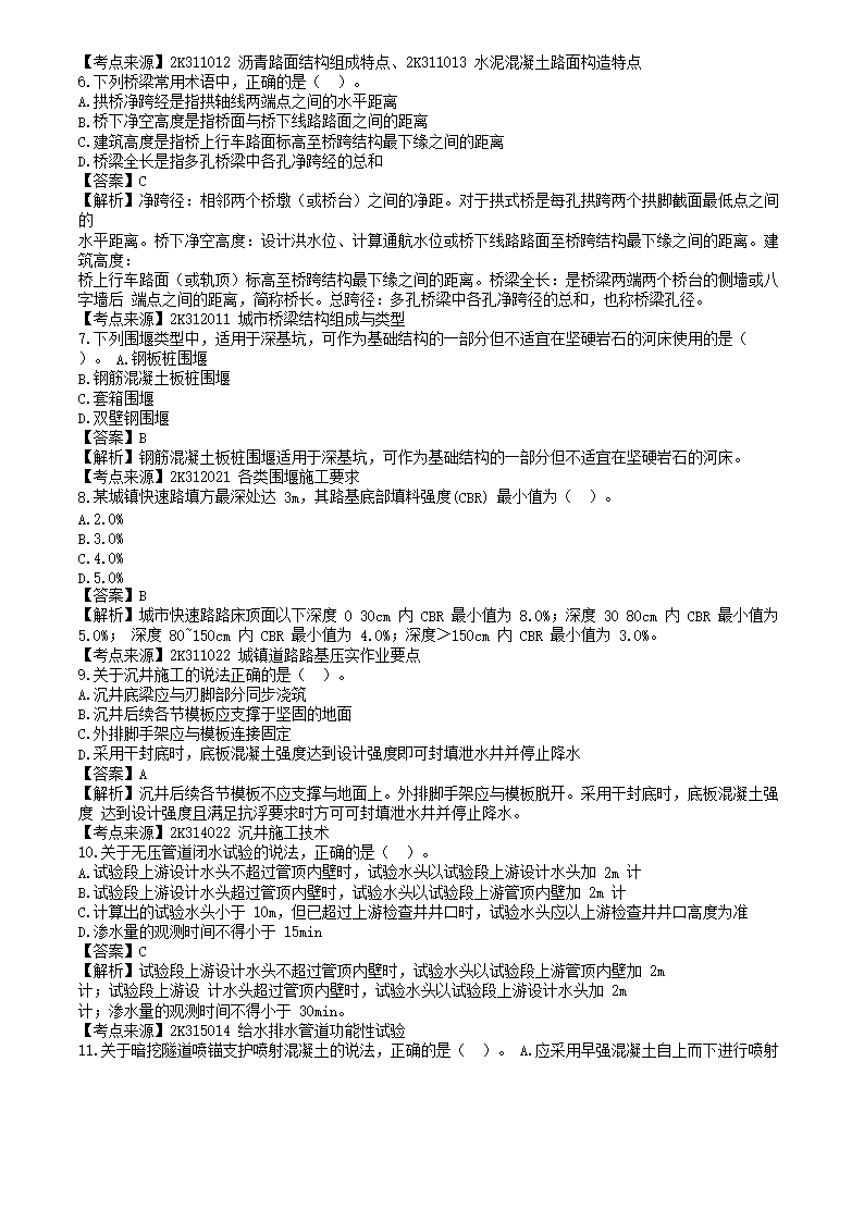 【文档格式】 Word版