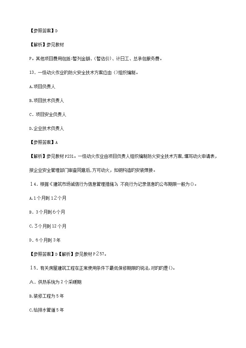 【文档预览】 雅博app官网登录入口