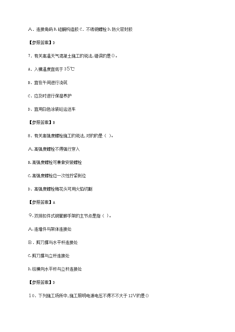 【文档格式】 Word版