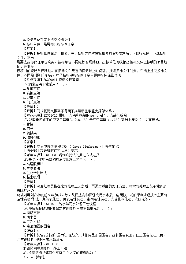 【文档预览】 雅博app雅博app下