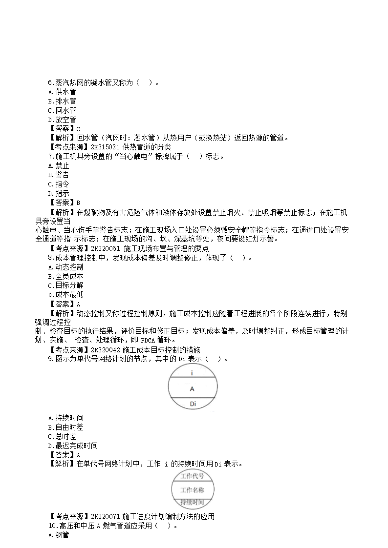 【文档格式】 Word版
