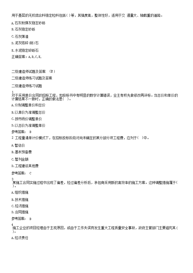 【文档预览】 雅博app官网登录入口