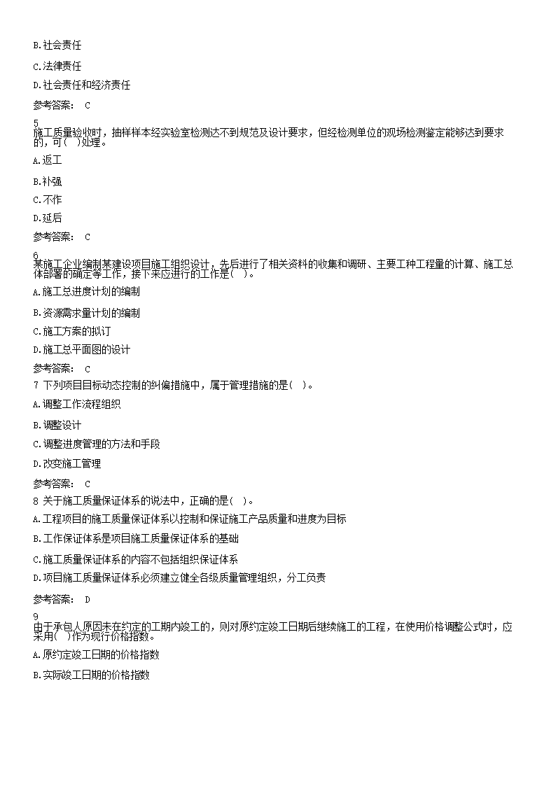 同题参见前五页预览如下