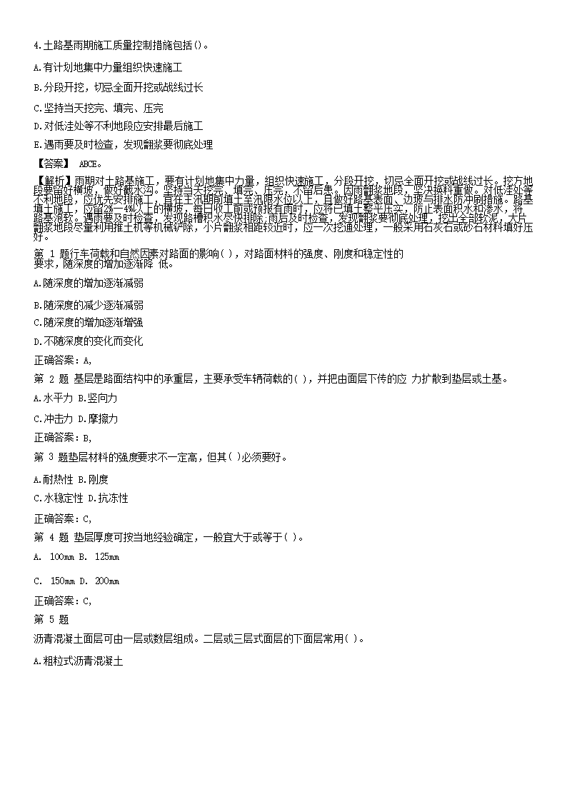 【文档格式】 Word版