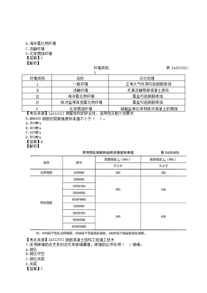 【文档格式】 Word版