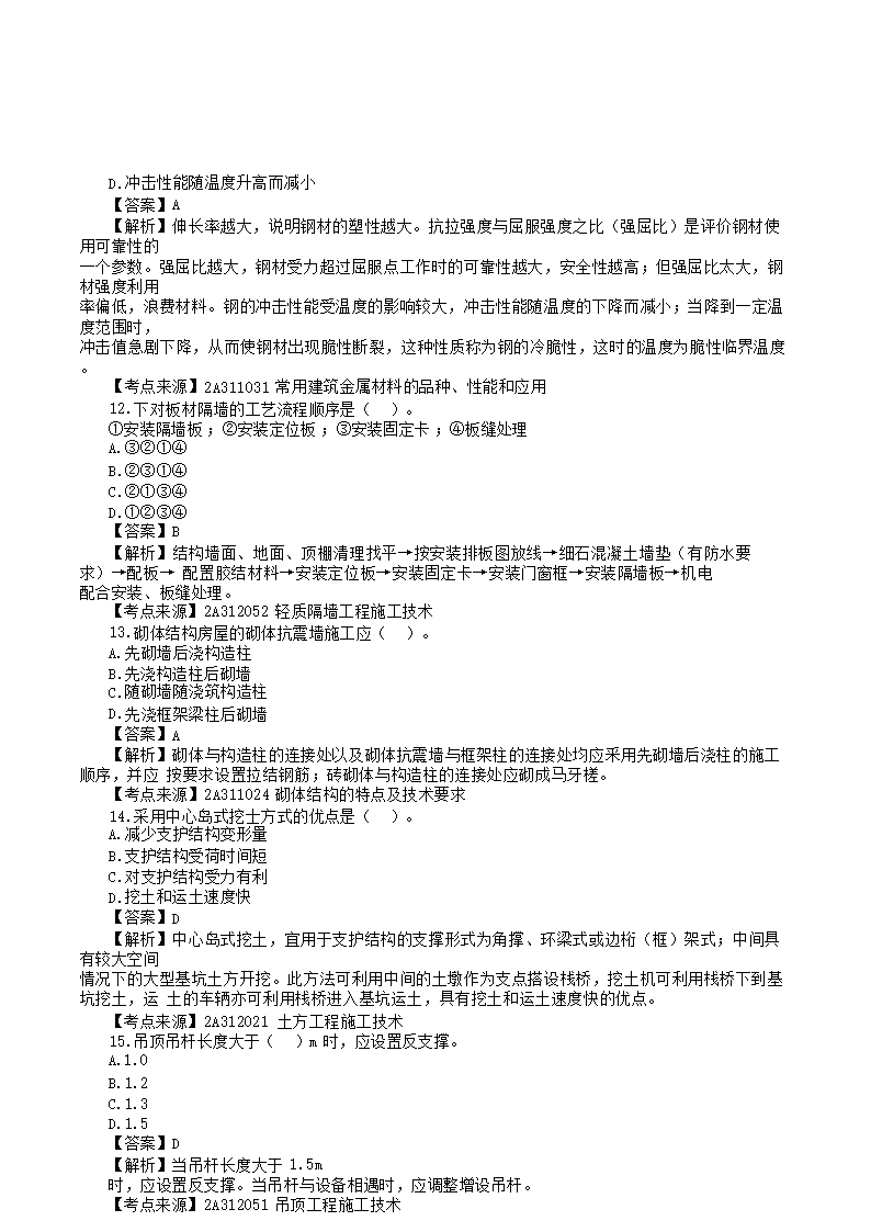 【文档预览】 雅博app雅博app下