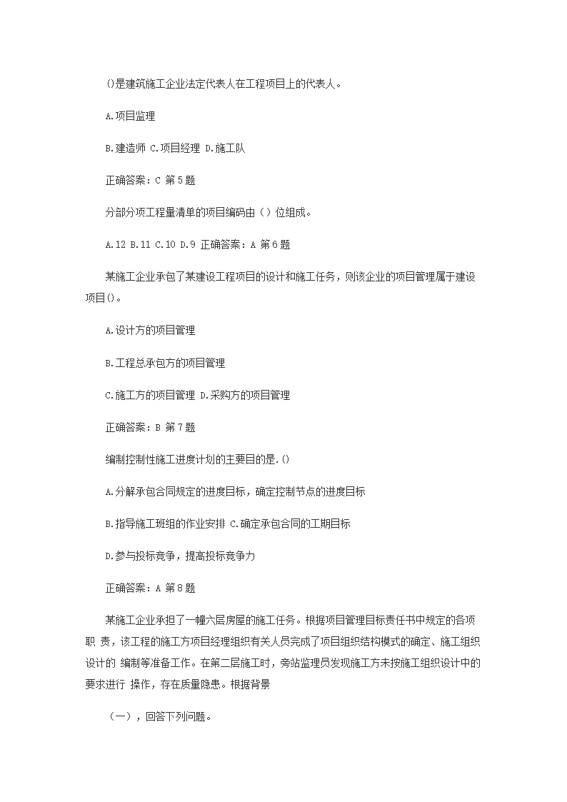 【文档格式】 Word版