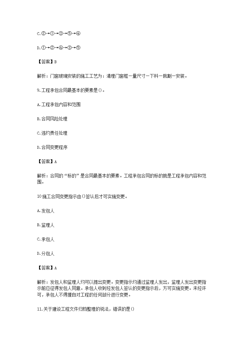 【文档预览】 雅博app雅博app下