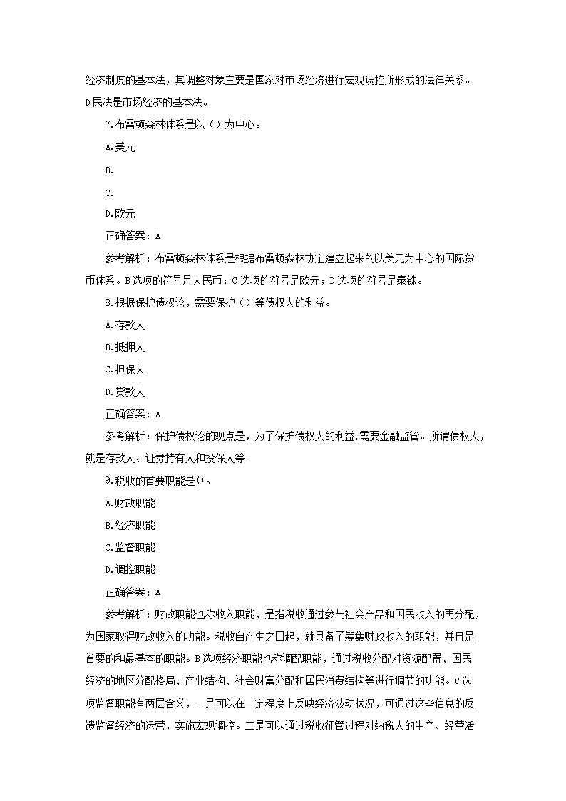 【文档雅博app官网登录入口携手欧洲