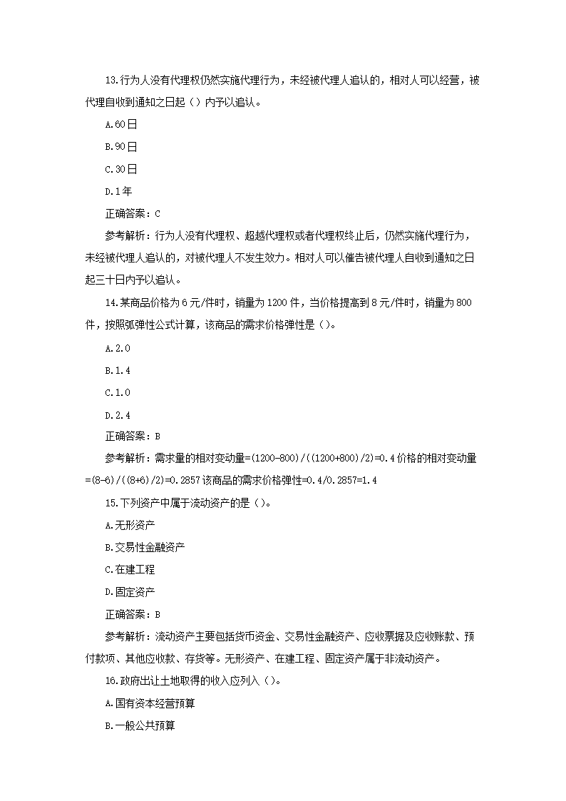 前五页预览如下