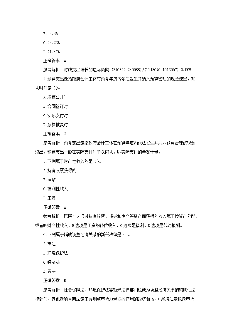 【文档格式】 Word版