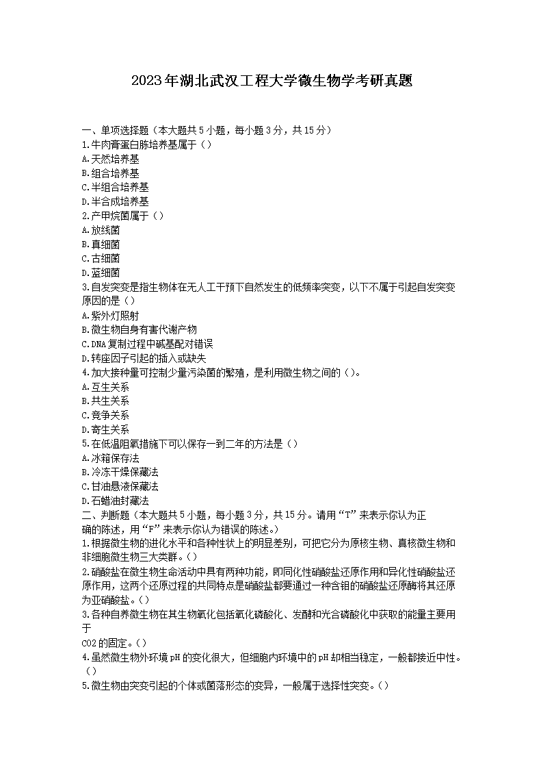 2024年考研成绩查询 · 考研政治