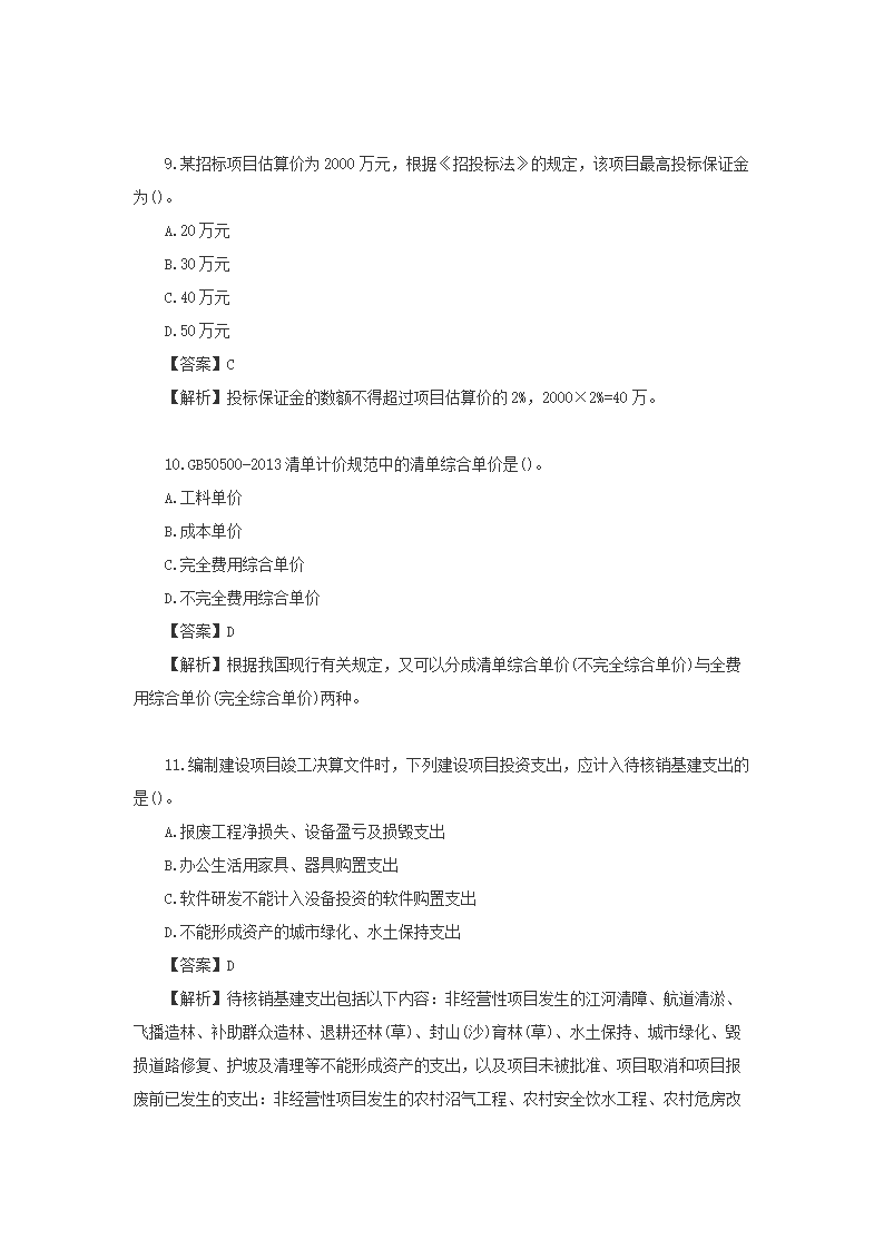 【文档预览】 雅博app官网登录入口