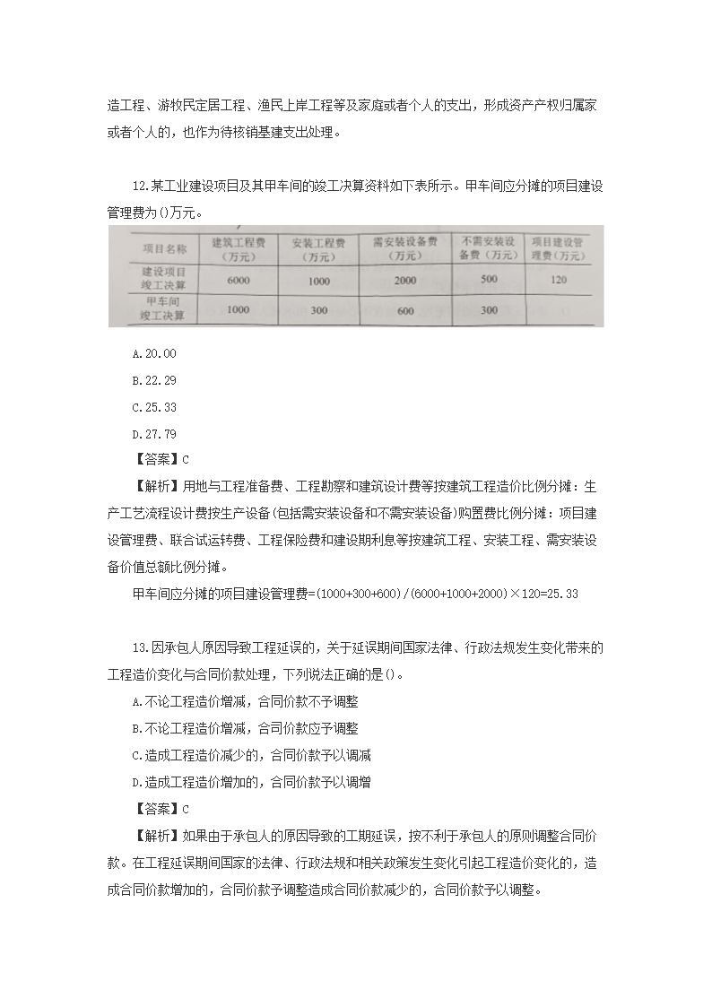 前五页预览如下