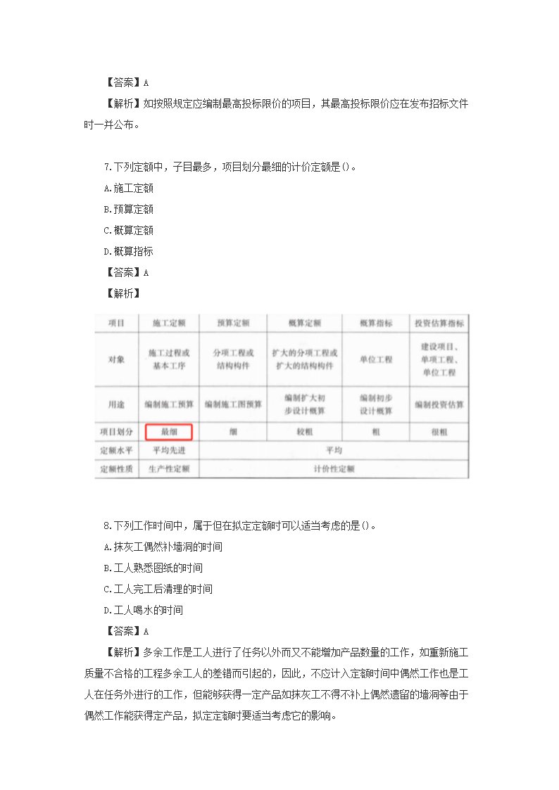 【文档雅博app官网登录入口正式成为