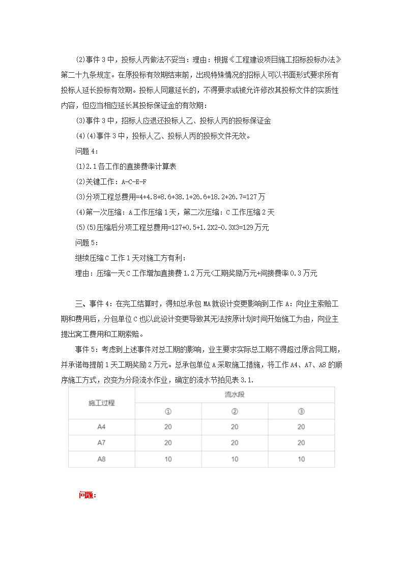前五页预览如下