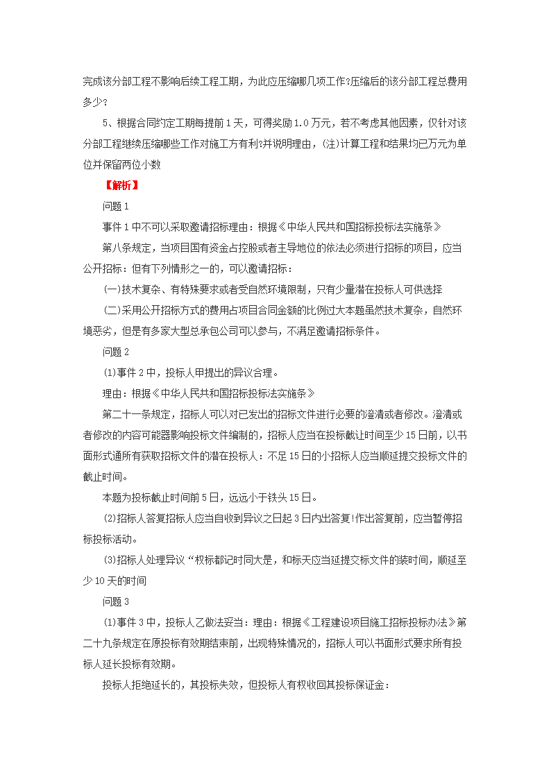 【文档预览】 雅博app官网登录入口
