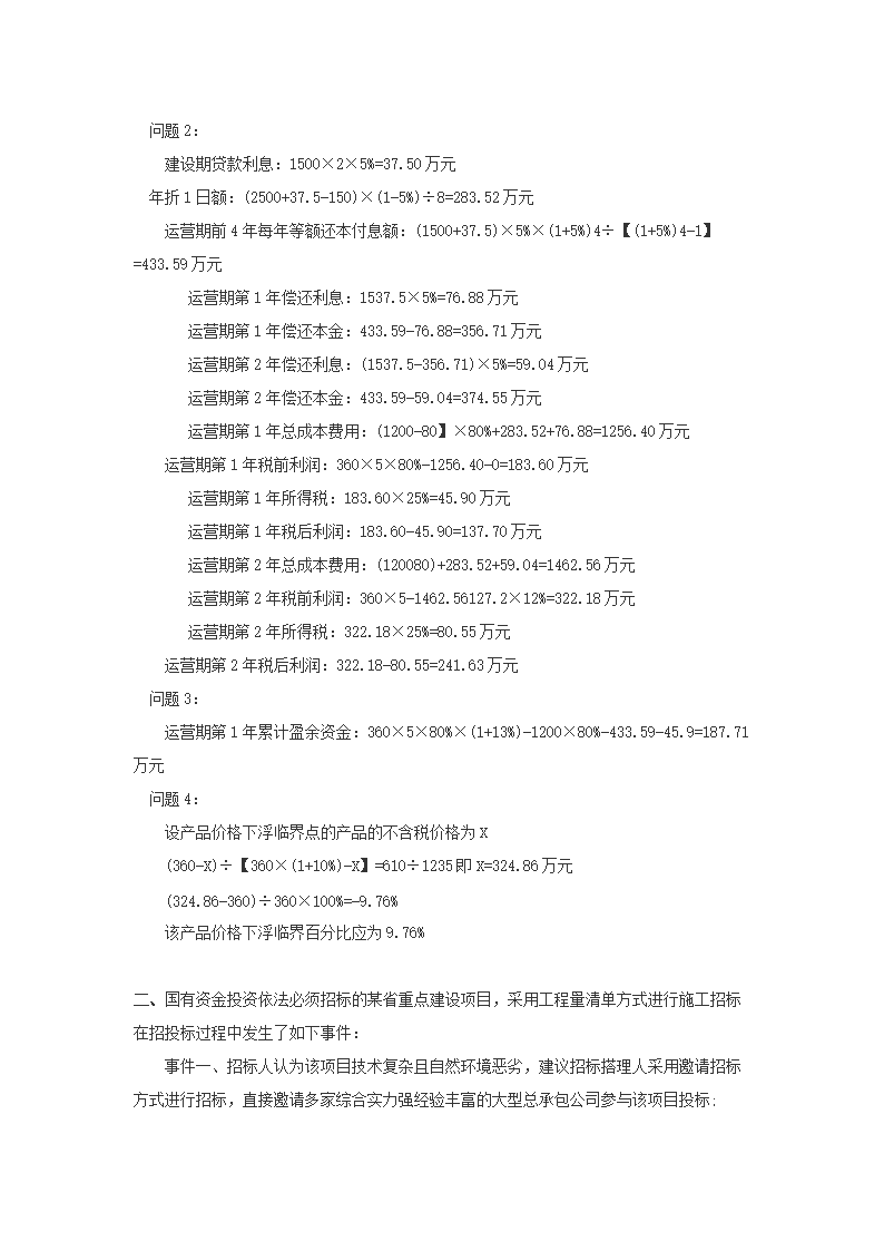 【文档格式】 Word版