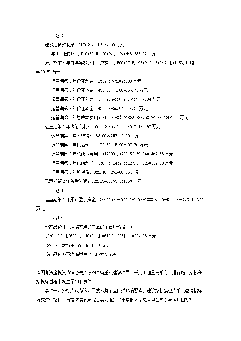 【文档格式】 Word版
