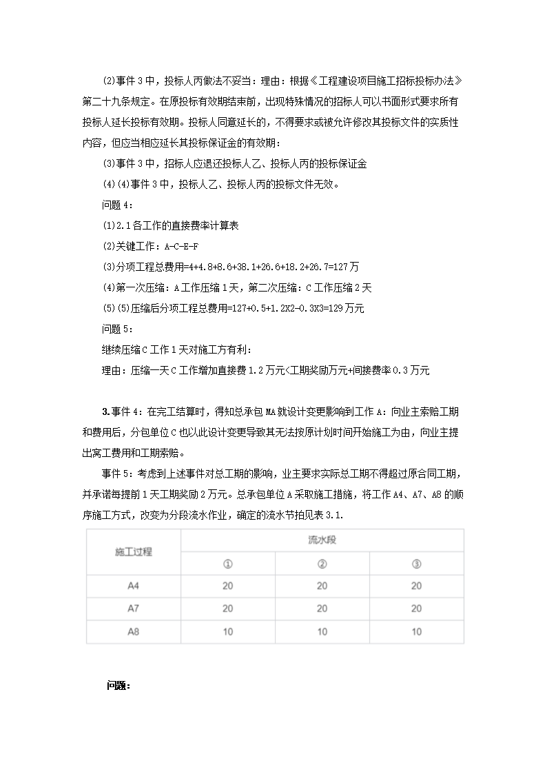 前五页预览如下