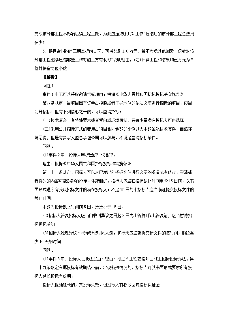 【文档预览】 雅博app雅博app下