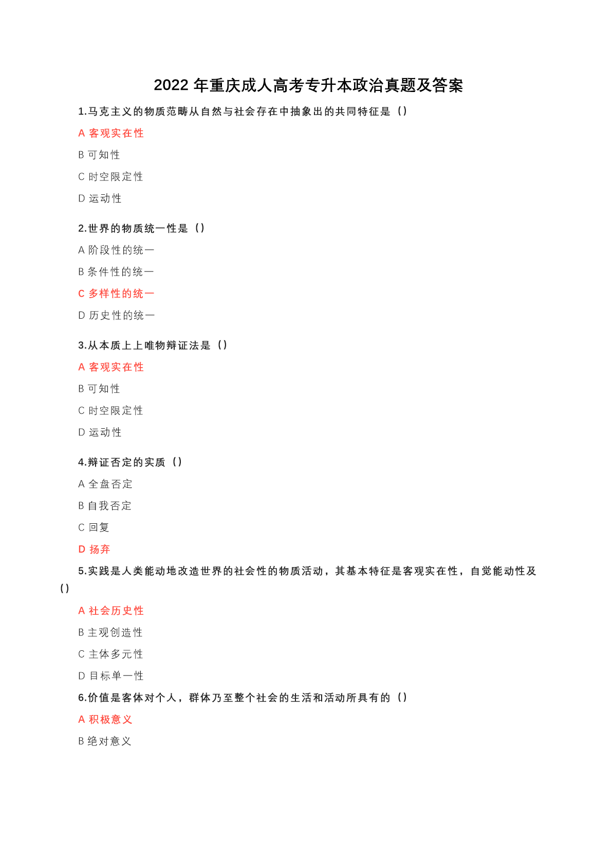可按栏目接着查阅相关条目