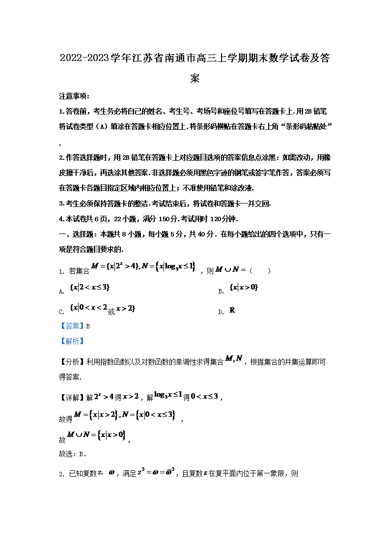 【文档名称】 2022-2023学年