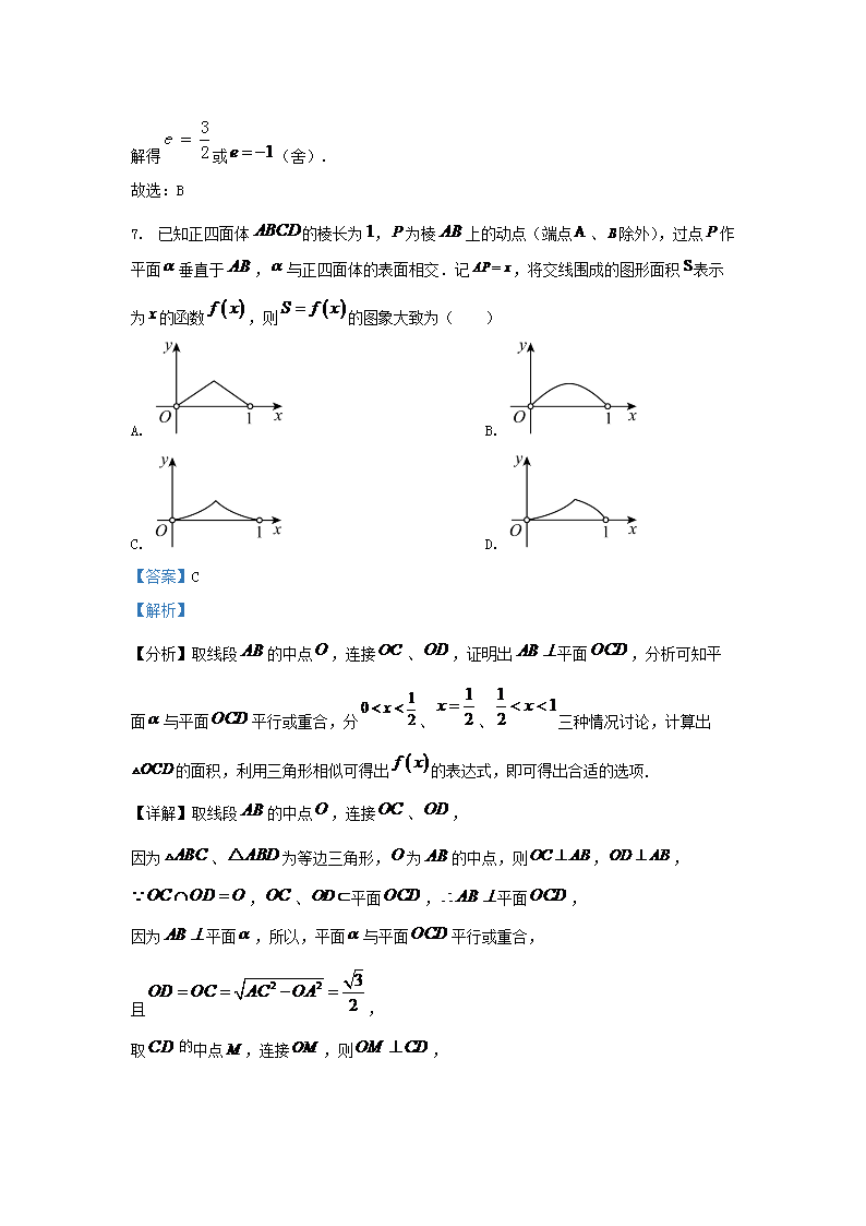 Removed_2022-2023学年江苏省苏州市高三上学期期末数学试卷及答案5.png 同题参见前五页预览如下