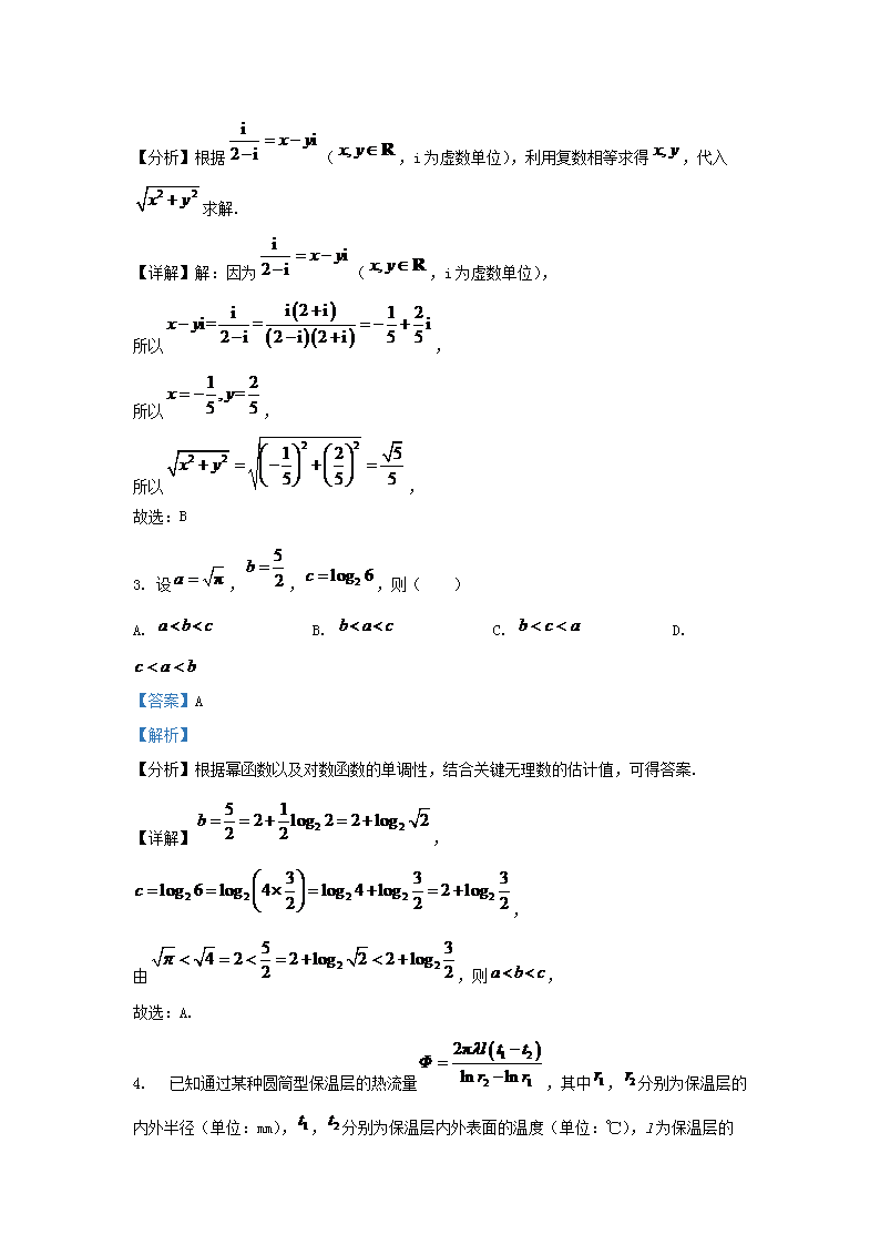 Removed_2022-2023学年江苏省苏州市高三上学期期末数学试卷及答案2.png 【文档格式】 Word版