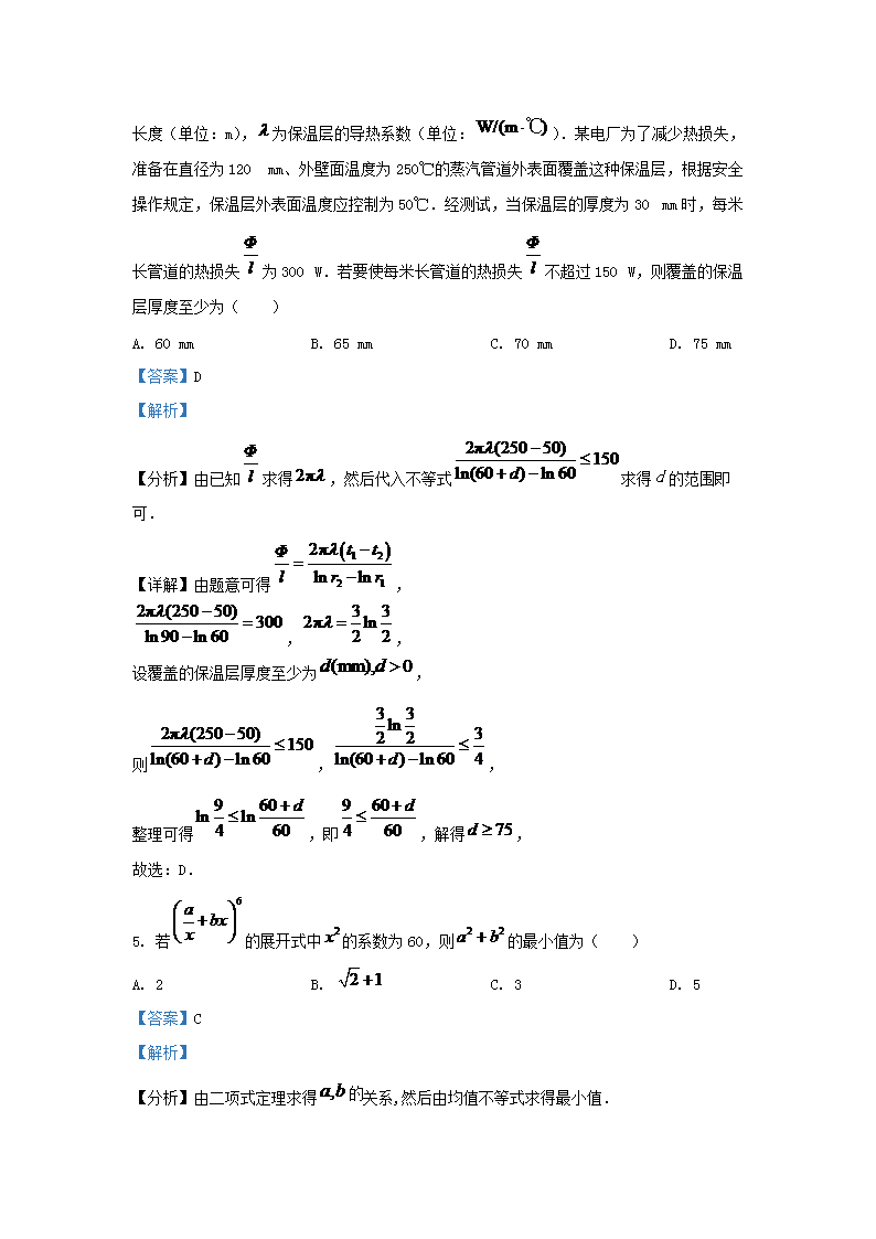 Removed_2022-2023学年江苏省苏州市高三上学期期末数学试卷及答案3.png 【文档雅博app下载入口携手利物浦开