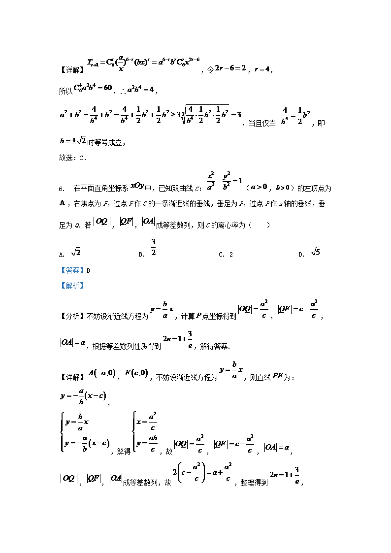 Removed_2022-2023学年江苏省苏州市高三上学期期末数学试卷及答案4.png 【文档预览】 雅博app雅博app下