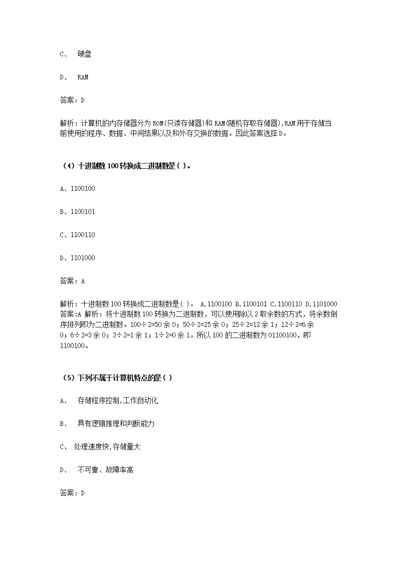 02_02.png 【文档格式】 Word版
