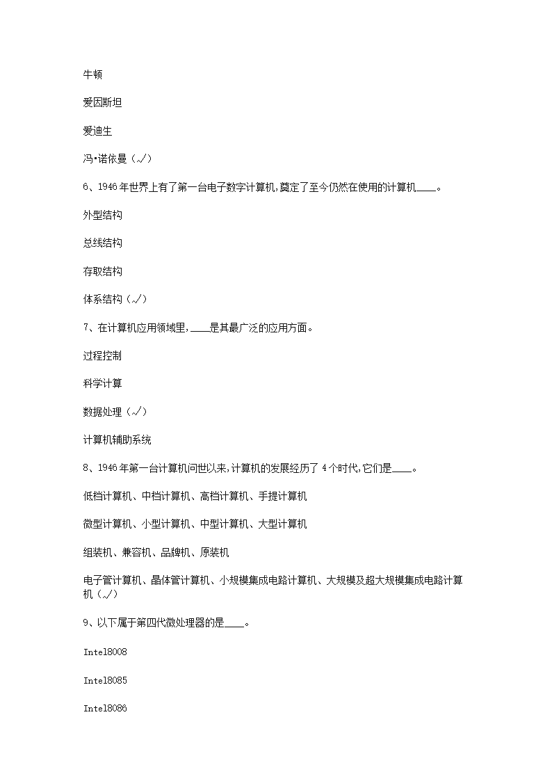 【文档格式】 Word版