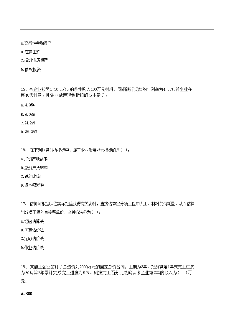 02_04.png 【文档预览】 巴塞罗那官方合作伙伴雅