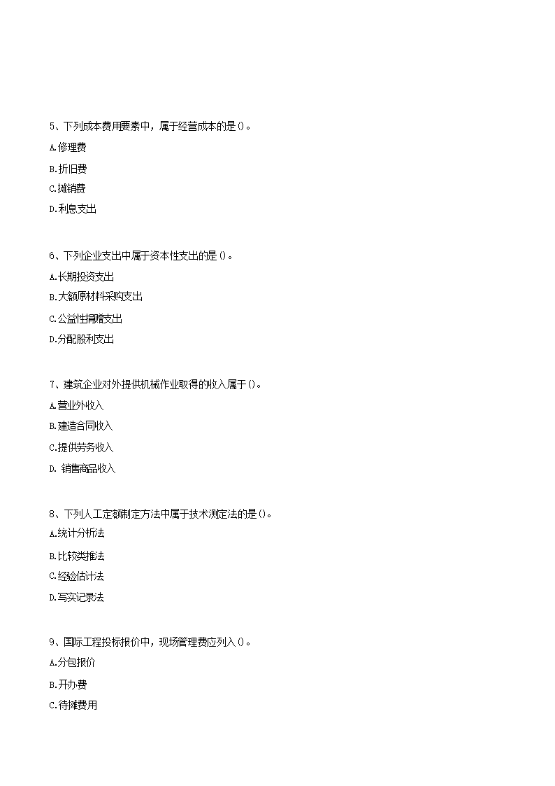 02_02.png 【文档格式】 Word版