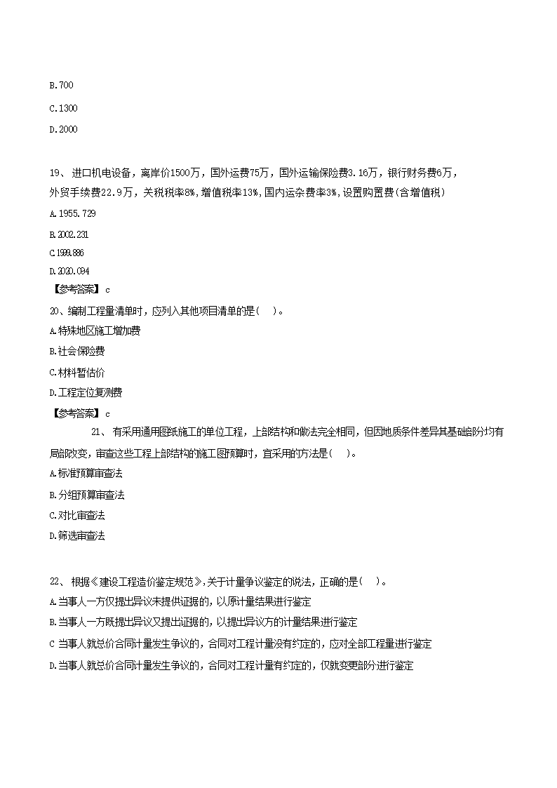 02_05.png 同题参见前五页预览如下