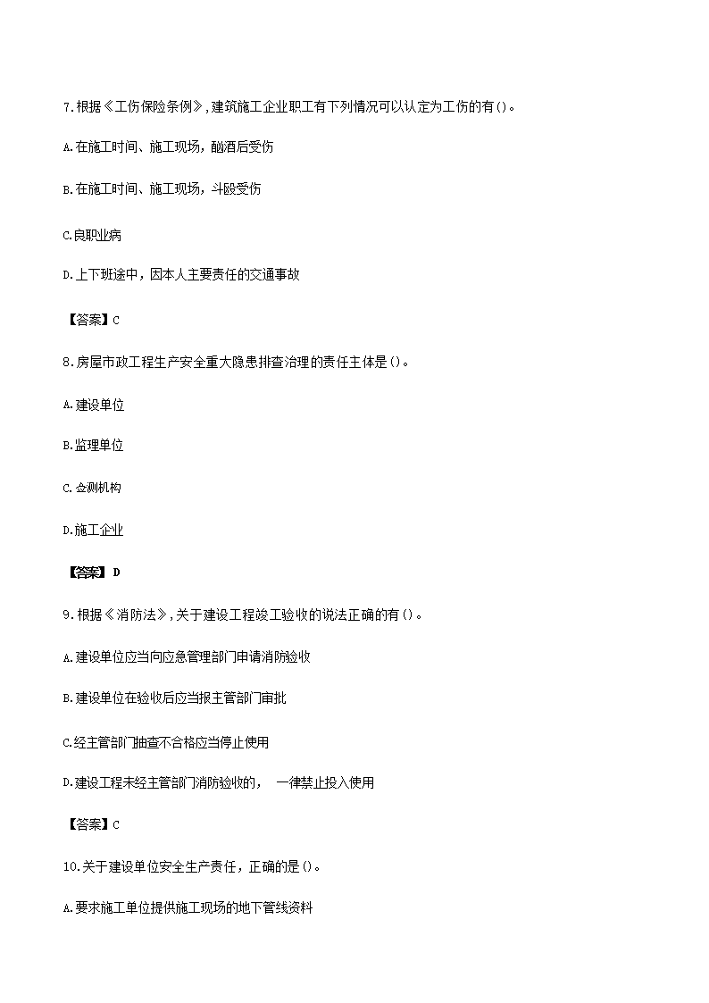 【文档雅博app官网登录入口新手怎么