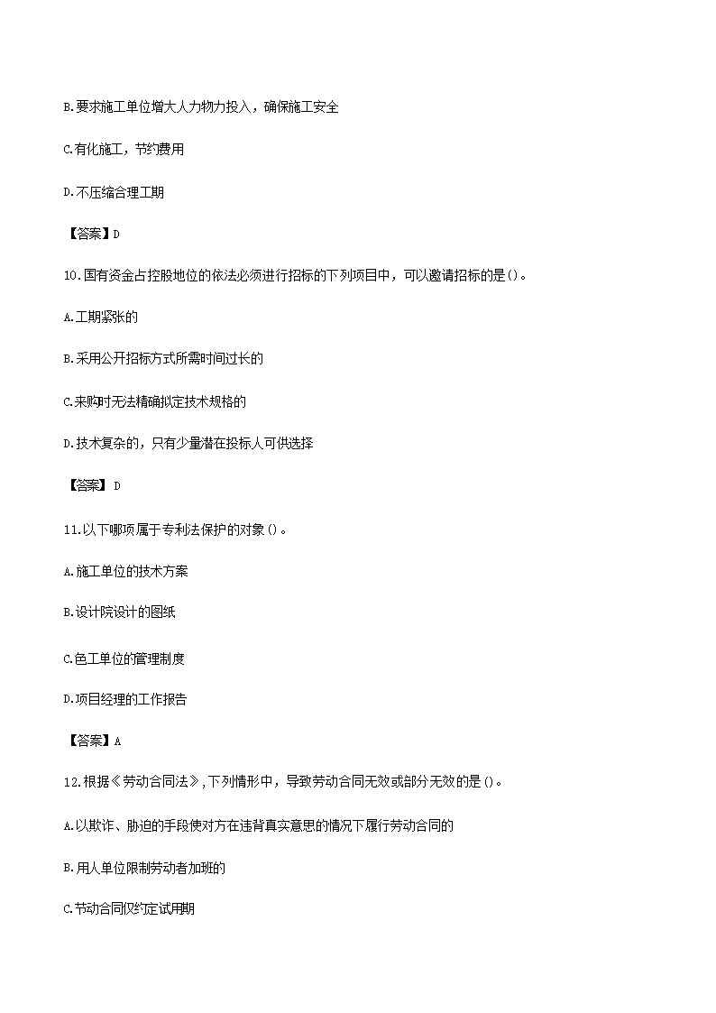 【文档预览】 雅博app官网登录入口
