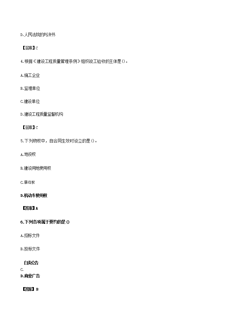 【文档格式】 Word版