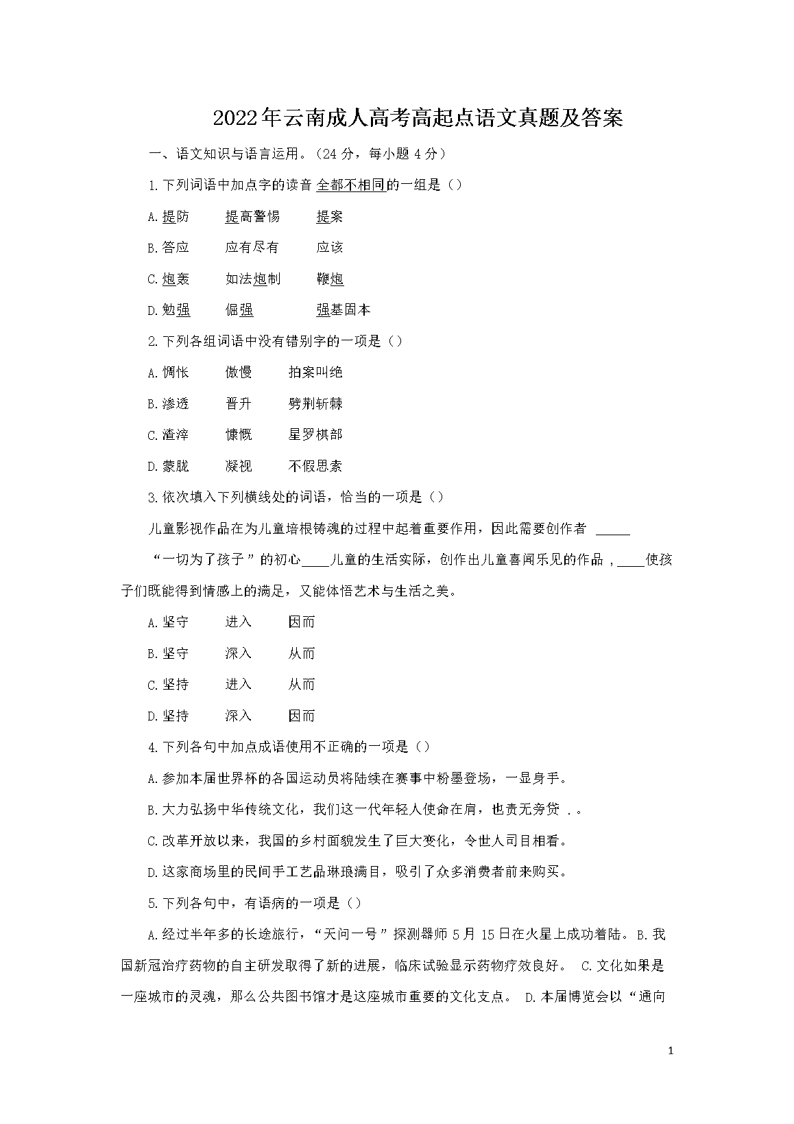 本站按公开材料组织页面