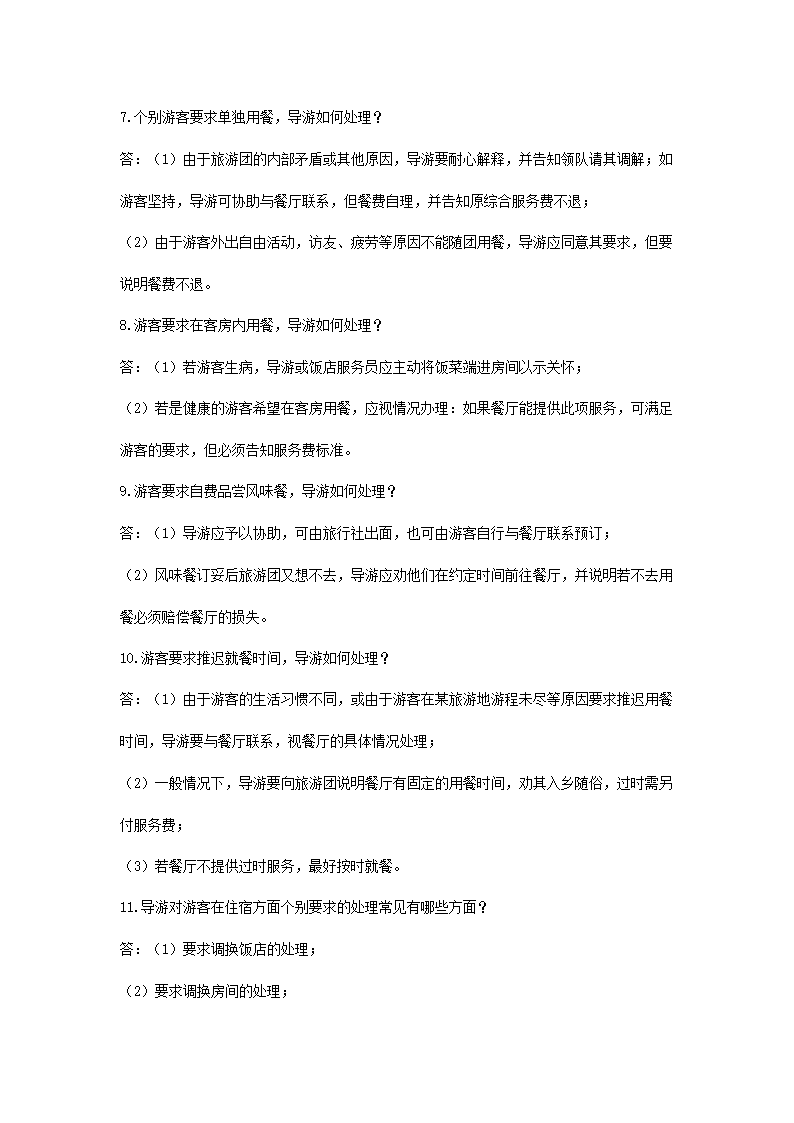 1_03.png 【文档雅博app官网登录入口出任纽卡