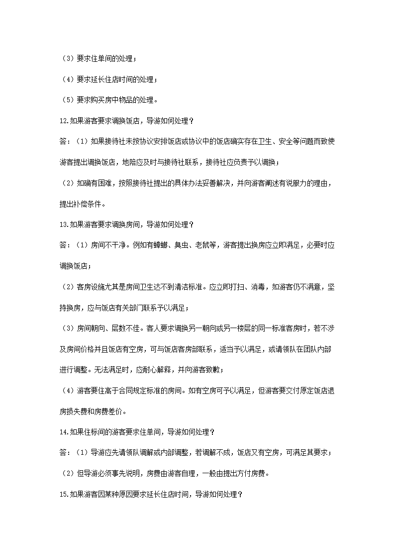 1_04.png 【文档预览】 雅博app官网登录入口