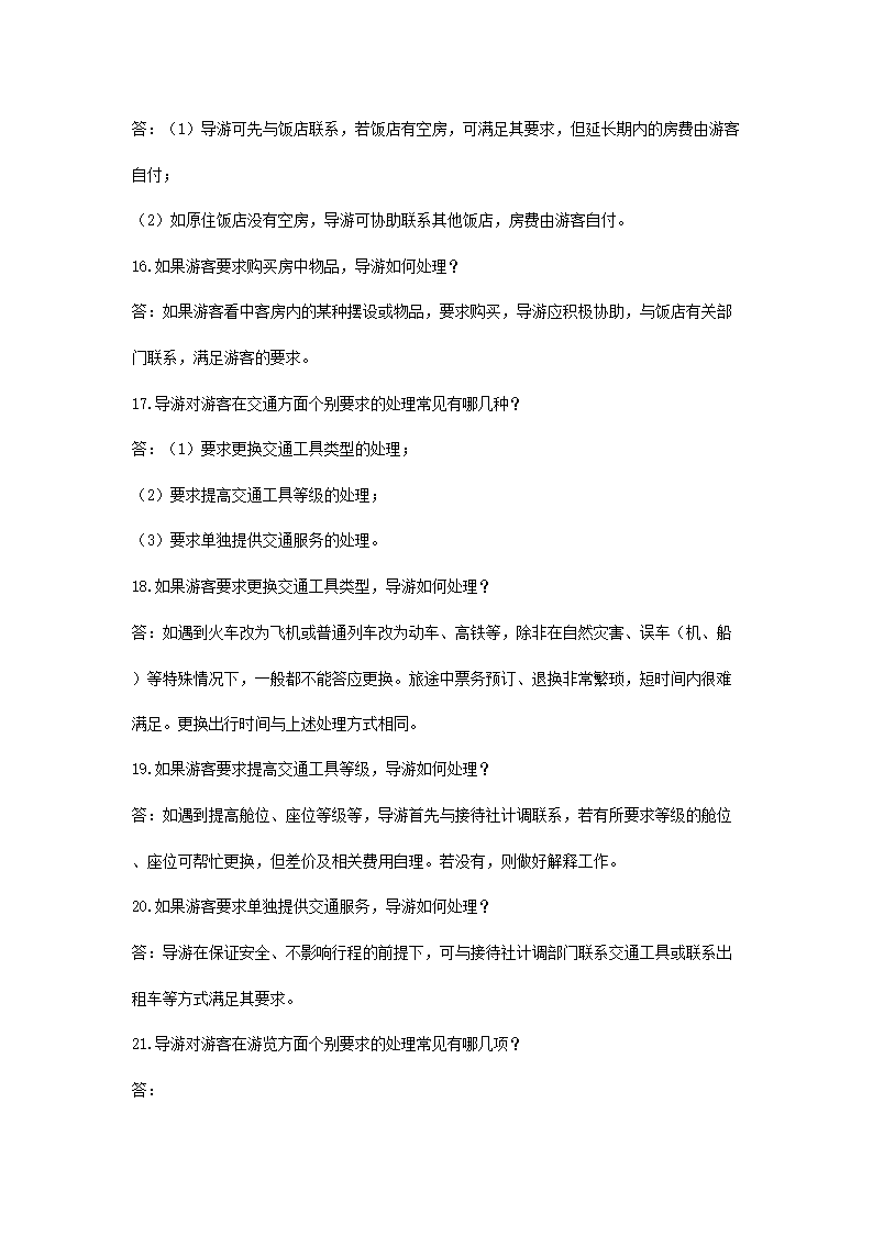 1_05.png 前五页预览如下