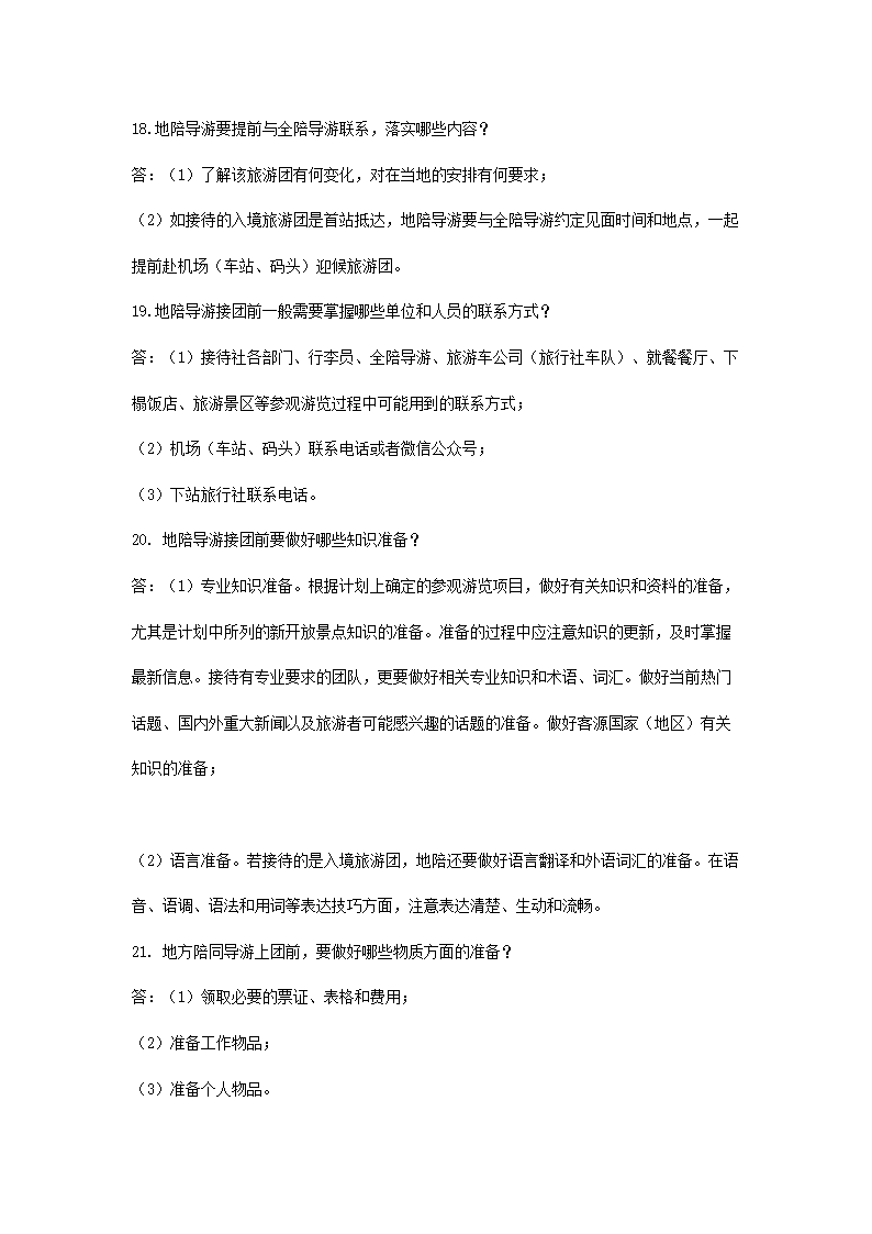 1_15.png 前五页预览如下