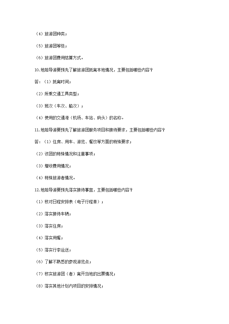 1_13.png 【文档雅博app下载入口app下载】