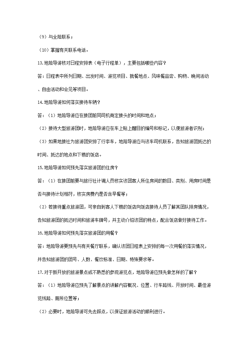1_14.png 【文档预览】 雅博app雅博app下