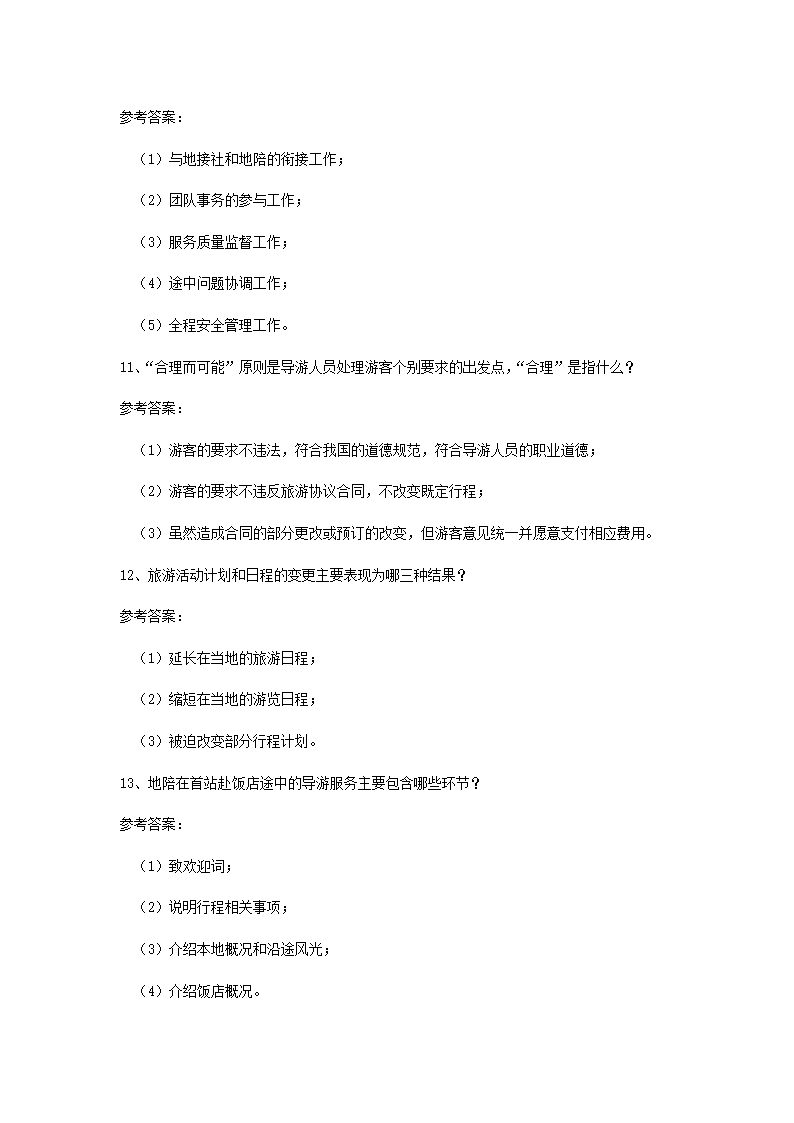 1_24.png 【文档预览】 多特蒙德携手雅博app