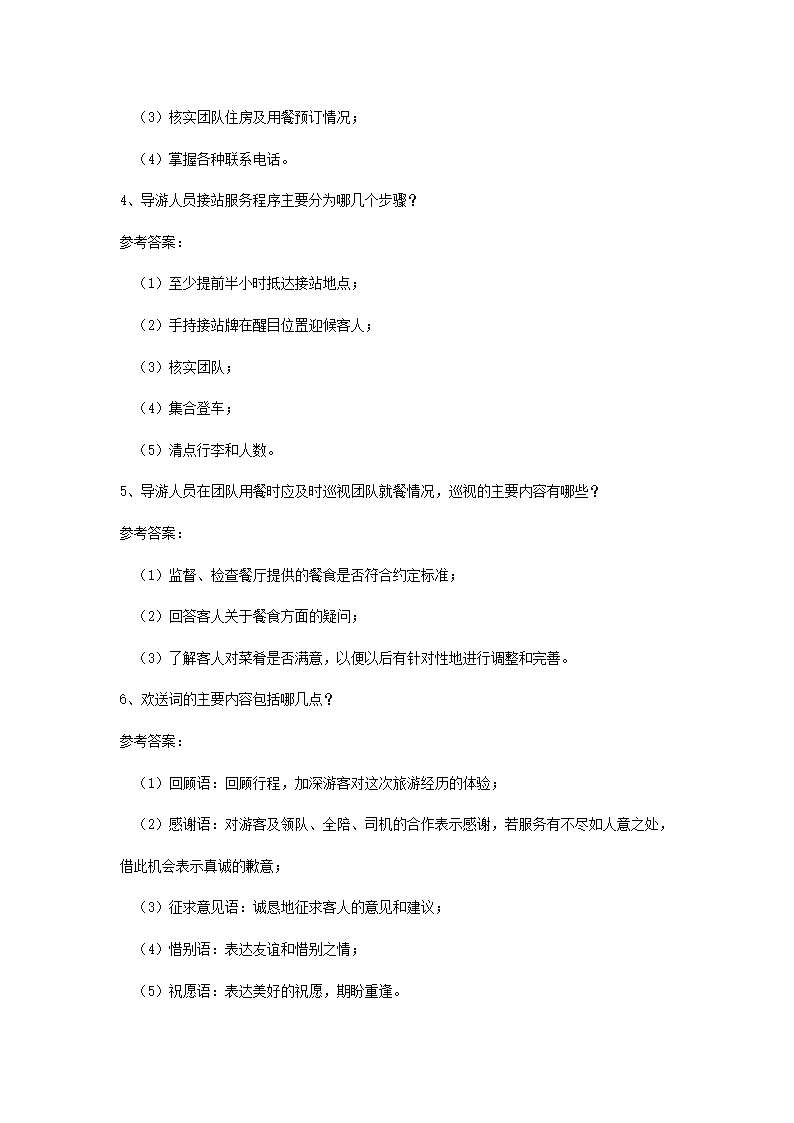 1_22.png 【文档格式】 Word版