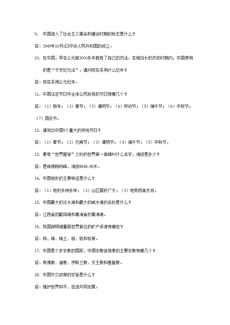 1_32.png 【文档格式】 Word版